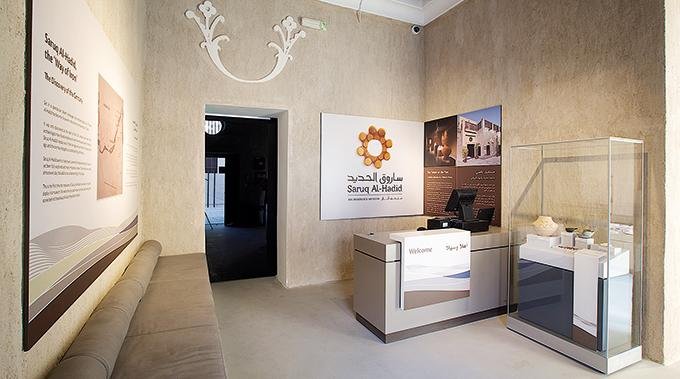 Saruq Al-Hadid Archaeology Museum (Al Shindagha District)
